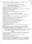 Отчет председателя правления за 2022-2024гг 2 лист